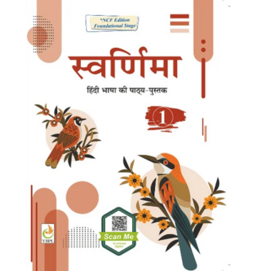 Best Class 1 Hindi Book for Early Learners