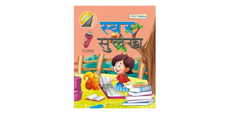 Swar Sulekh hindi Book